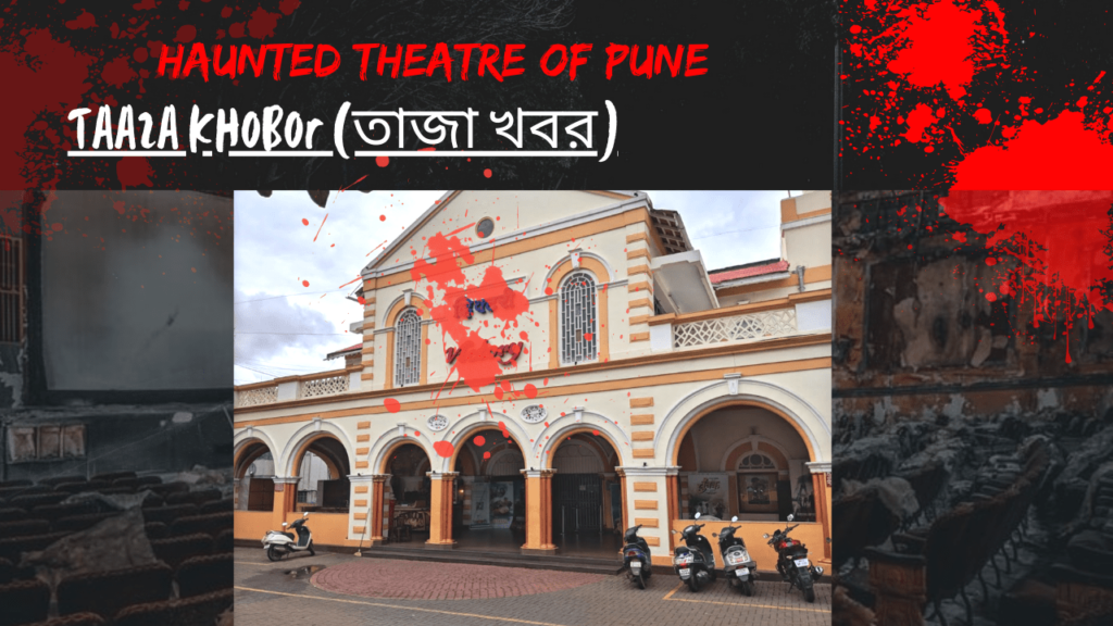 Haunted Theatre of Pune 2025